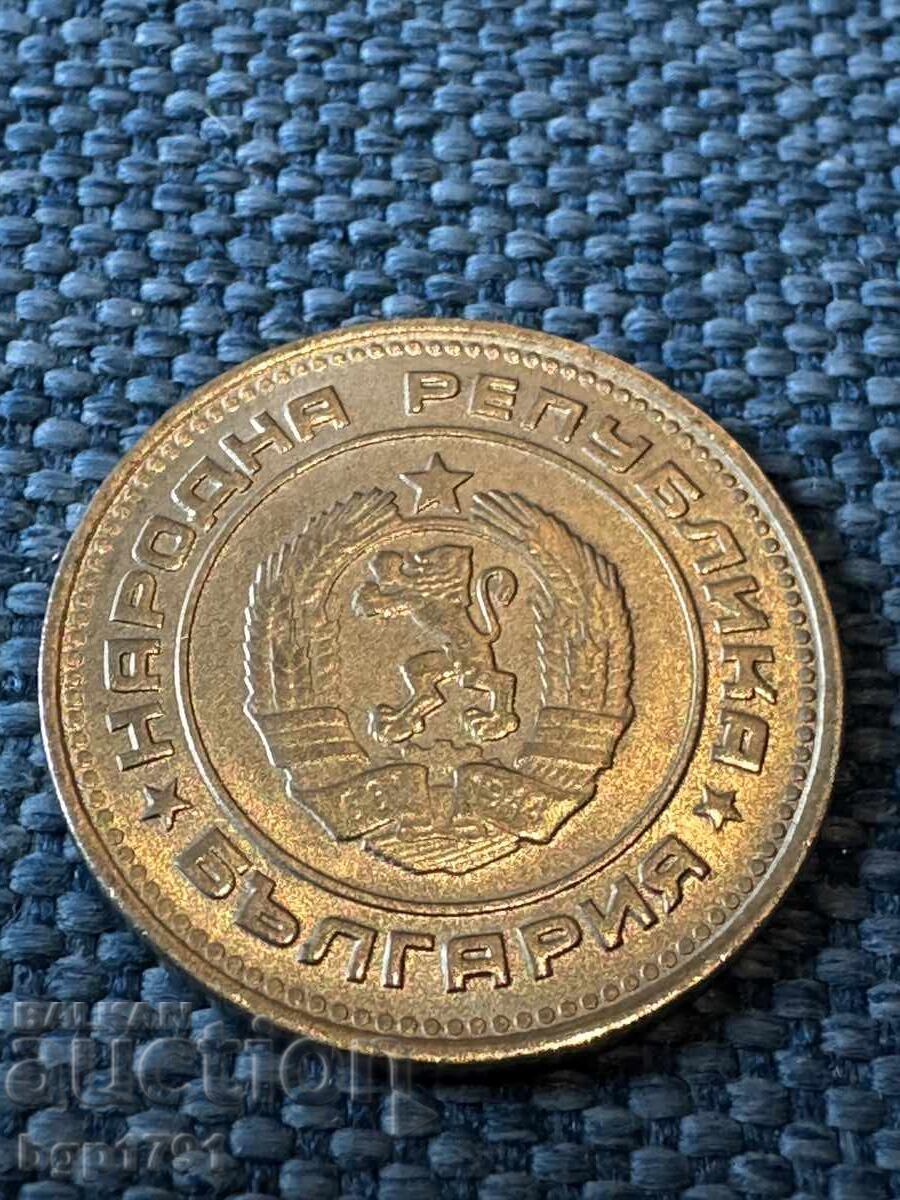 20 Stotinki 1974 UNC with price € 5.00 | 9.78 BGN 20 Stotinki 1974 UNC with price € 5.00 | 9.78 BGN