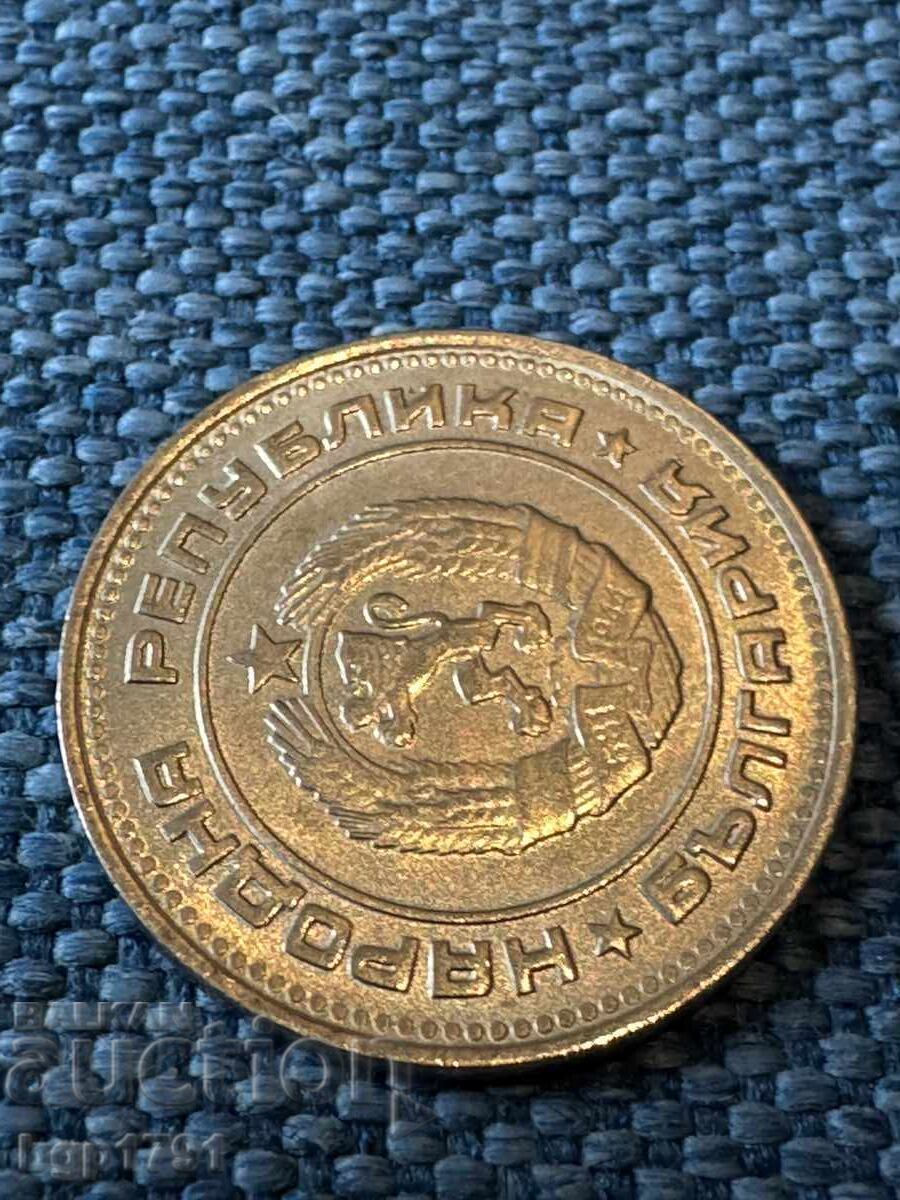 20 Stotinki 1974 UNC - 5