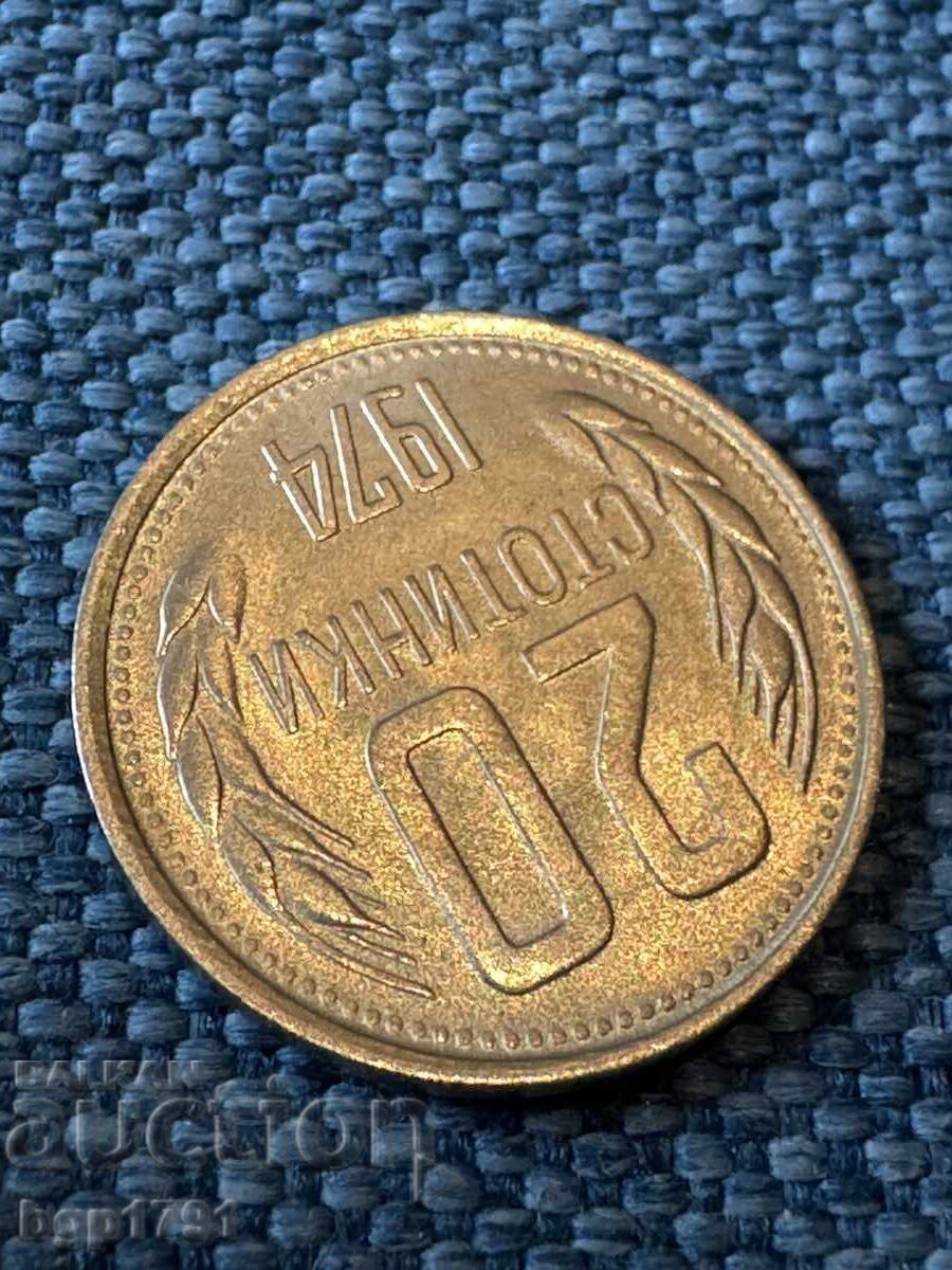 20 Stotinki 1974 UNC - 7 20 Stotinki 1974 UNC - 7