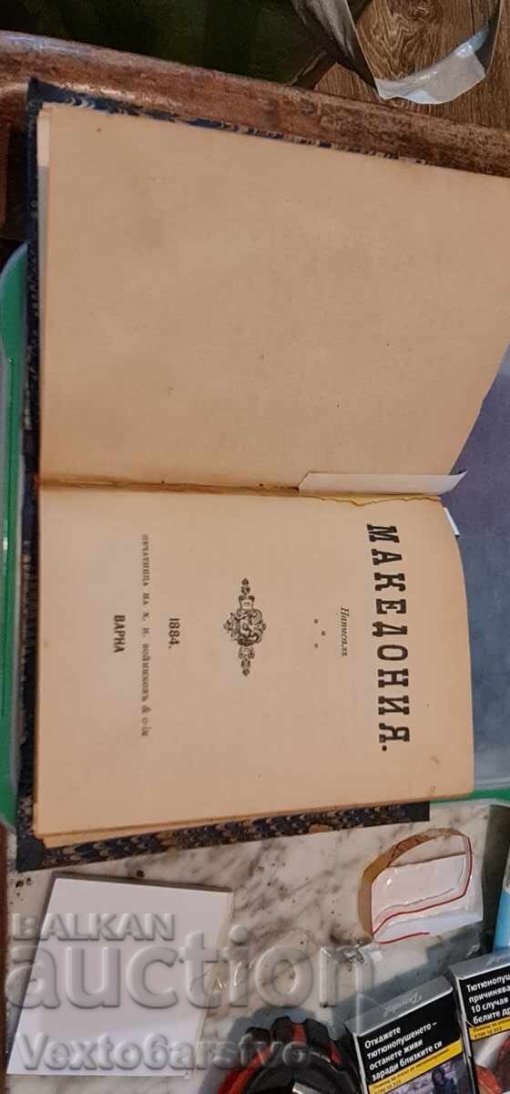 Livrarea Carte veche tipărită - SCURTĂ INTERPRETARE A EVANGHELIEI DE LA MA-1876