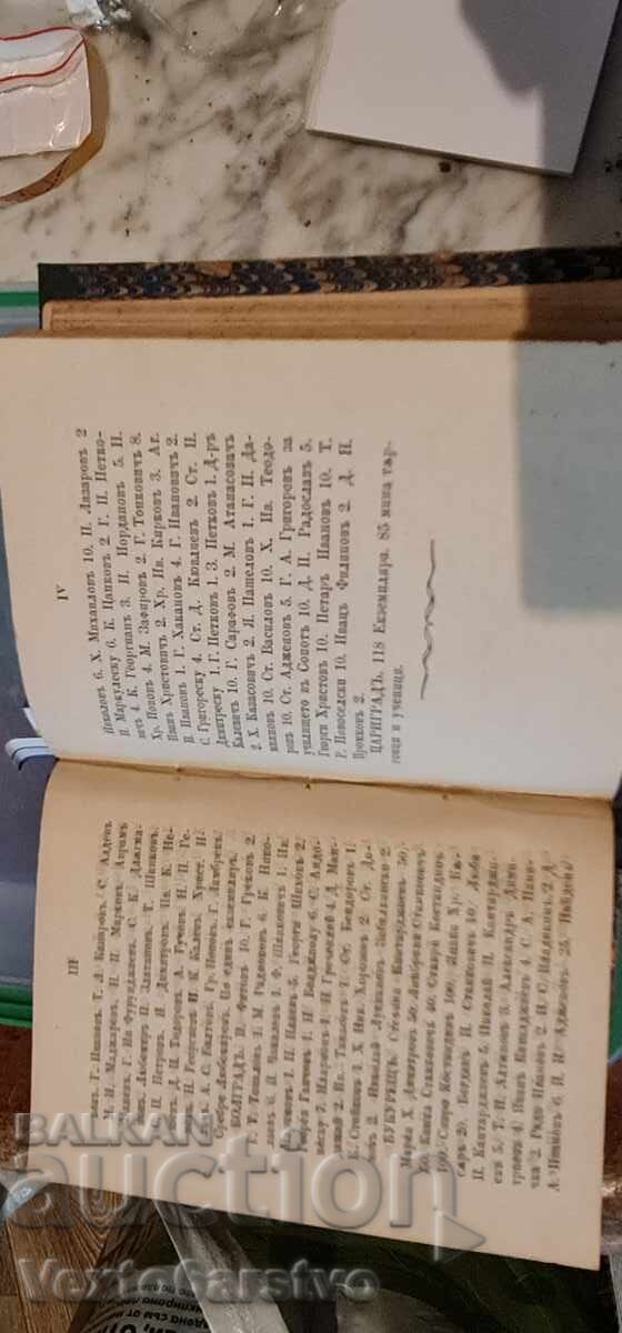 Carte veche tipărită - SCURTĂ INTERPRETARE A EVANGHELIEI DE LA MA-1876 - 5