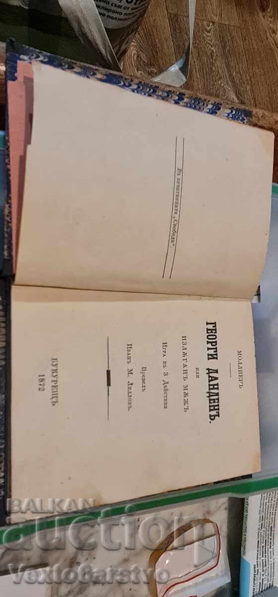 Carte veche tipărită - SCURTĂ INTERPRETARE A EVANGHELIEI DE LA MA-1876 - 6