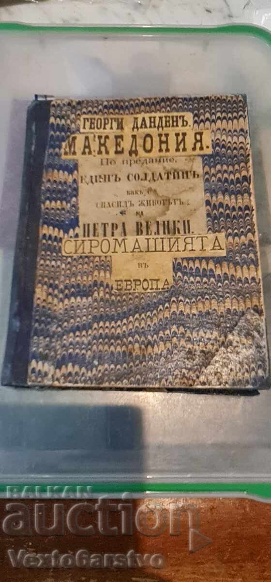Carte veche tipărită - SCURTĂ INTERPRETARE A EVANGHELIEI DE LA MA-1876