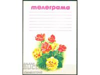 Bulgaria - Telegramă "Felicitare" model 813