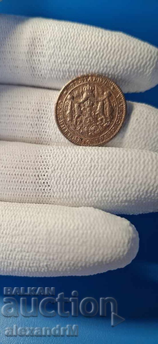 Bulgaria 1 leu 1925 cu preț 1.00 BGN | € 0.51 Bulgaria 1 leu 1925 cu preț 1.00 BGN | € 0.51