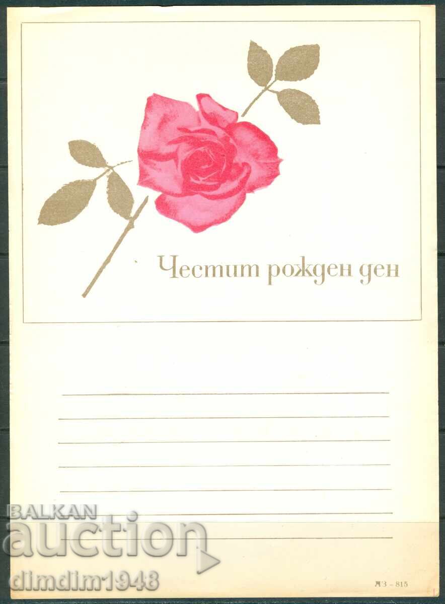 Βουλγαρία - "Συγχαρητήριο" τηλεγράφημα δείγμα 815 Βουλγαρία - "Συγχαρητήριο" τηλεγράφημα δείγμα 815