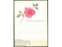 Bulgaria - Telegramă "Felicitare" model 815