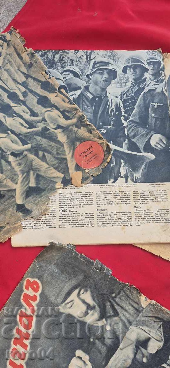 SIGNAL with price 5.00 BGN | € 2.56