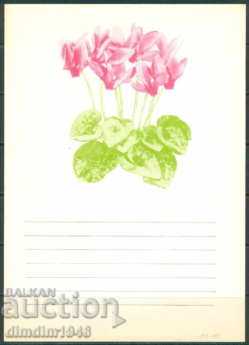 Bulgaria - "Greeting" telegram form 817 Bulgaria - "Greeting" telegram form 817