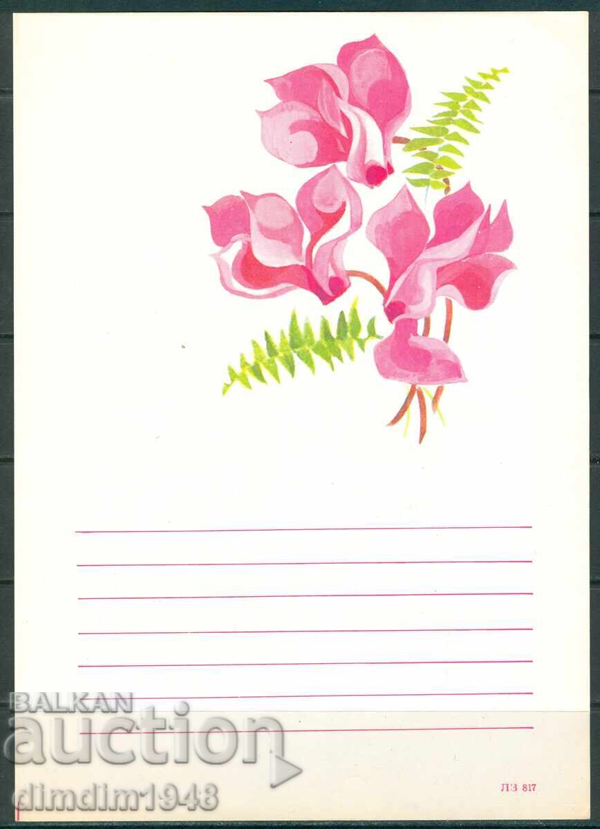 Βουλγαρία - "Ευχετήρια" τηλεγράφημα δείγμα 817