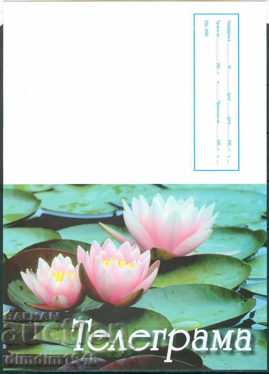 България - "Пролетна" луксозна телеграма образец 2010