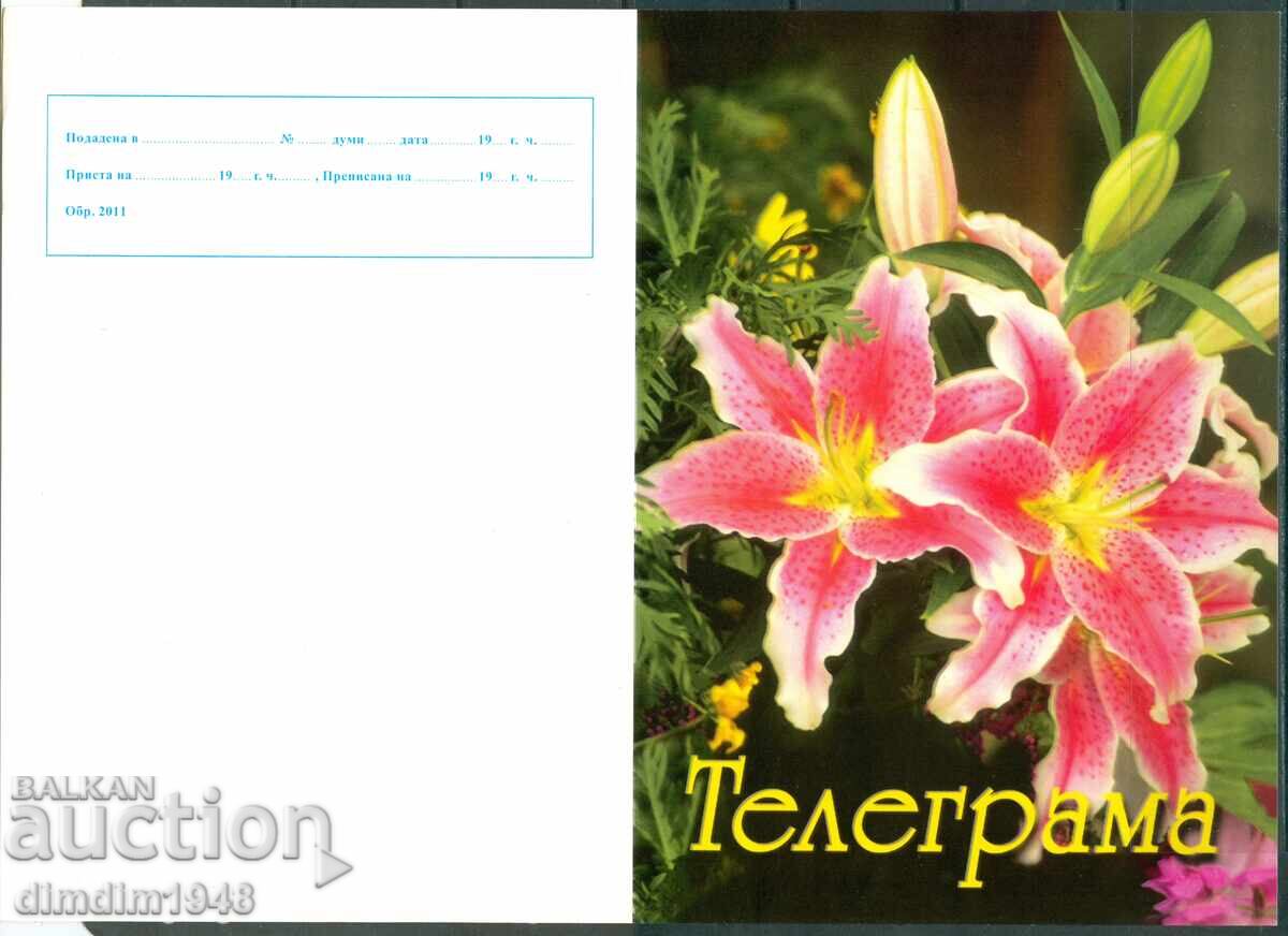 Bulgaria - "Spring" luxury telegram sample 2011