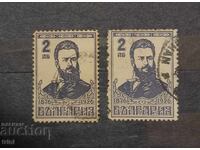 Bulgaria 1926 50 g. de la moartea lui Hristo Botev. Nuanțe