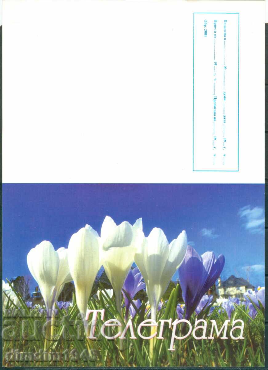 Βουλγαρία - "Ανοιξιάτικο" πολυτελές τηλεγράφημα δείγμα 2001