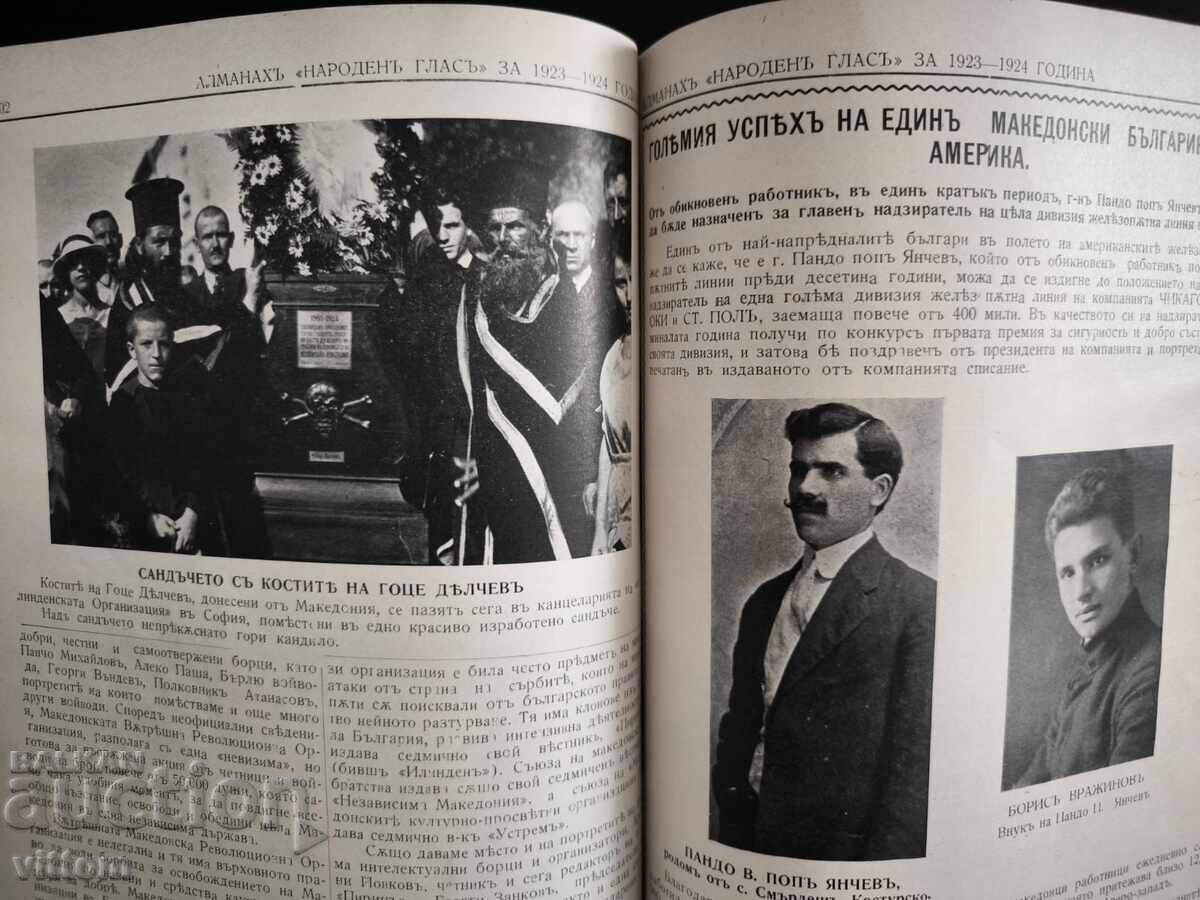 Almanac America Macedonia VMRO 1923 emigration very rare! with price 390.00 BGN | € 199.40