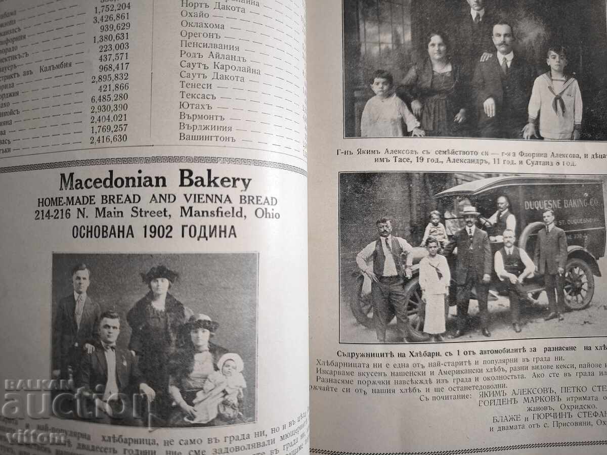 Auction  Almanac America Macedonia VMRO 1923 emigration very rare!