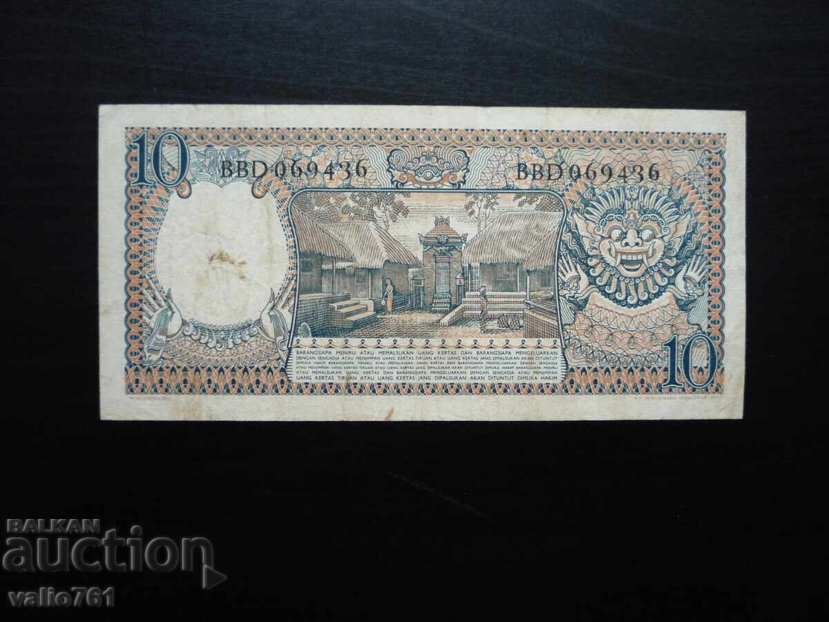 ИНДОНЕЗИЯ  10 РУПИИ  1958 с цена 8.00 лв. | € 4.09