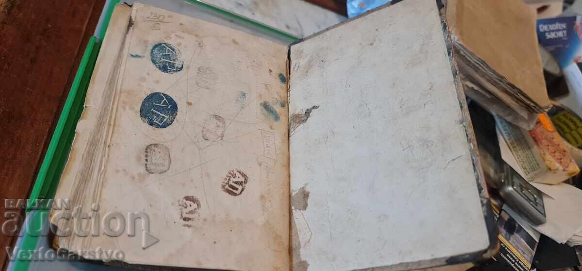 Old Printed Book - ABRIDGED UNIVERSAL HISTORY - 1870 + 6 books - 6