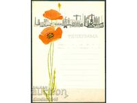 Bulgaria - Telegramă "Felicitare" model 878