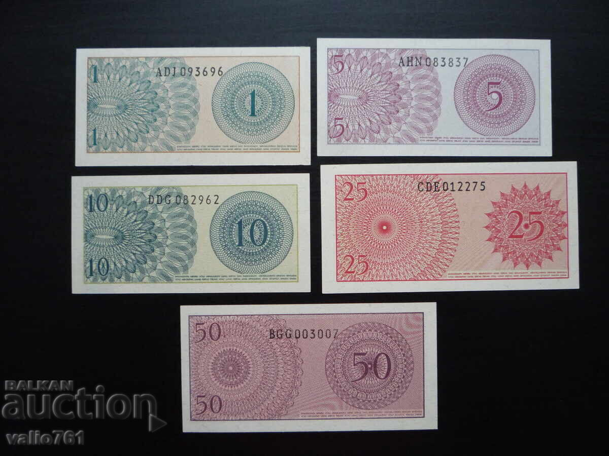 ИНДОНЕЗИЯ СЕТ  1/5/10/25/50/  СЕН  1964  НОВИ  UNC с цена 5.00 лв. | € 2.56