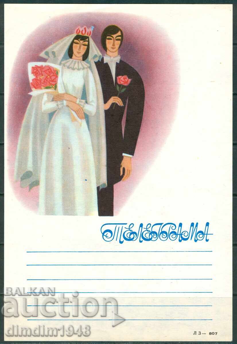 Bulgaria - "Greeting" telegram, model 807