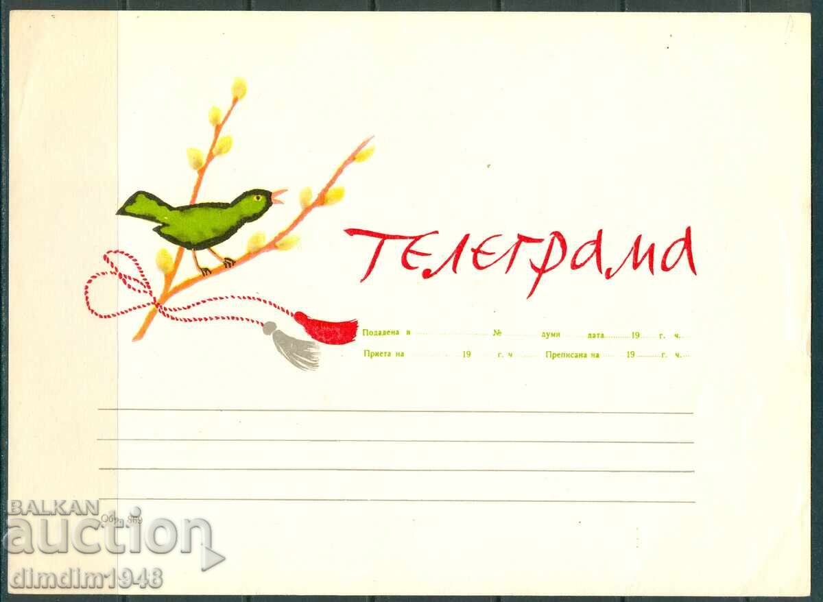 Βουλγαρία - "Ευχετήρια" τηλεγράφημα δείγμα 869