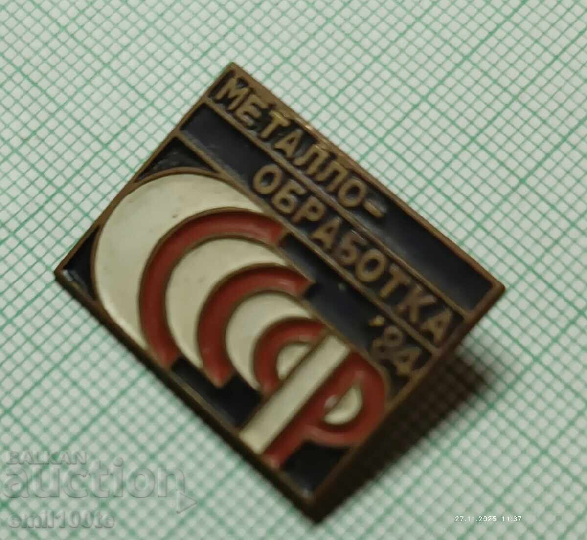 Auction  Badge - Metalworking USSR 84