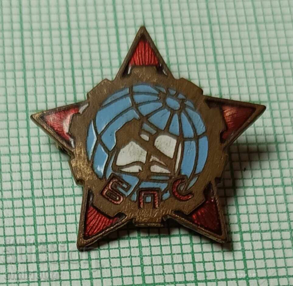 Σήμα - ΒΠΣ Βουλγαρικές Επαγγελματικές Ενώσεις με τιμή 2.00 BGN | € 1.02