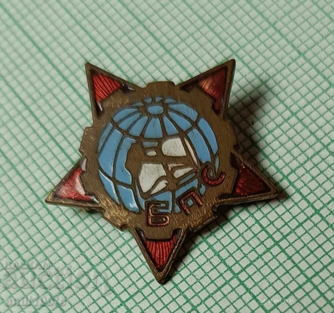 Δημοπρασία Σήμα - ΒΠΣ Βουλγαρικές Επαγγελματικές Ενώσεις