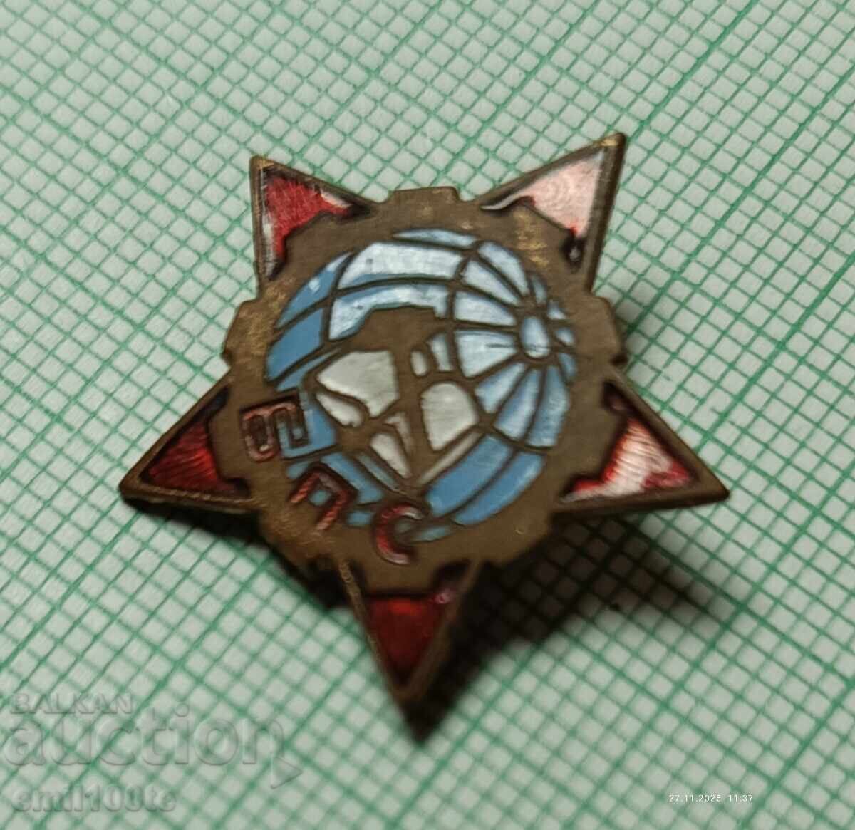 Παράδοση Σήμα - ΒΠΣ Βουλγαρικές Επαγγελματικές Ενώσεις