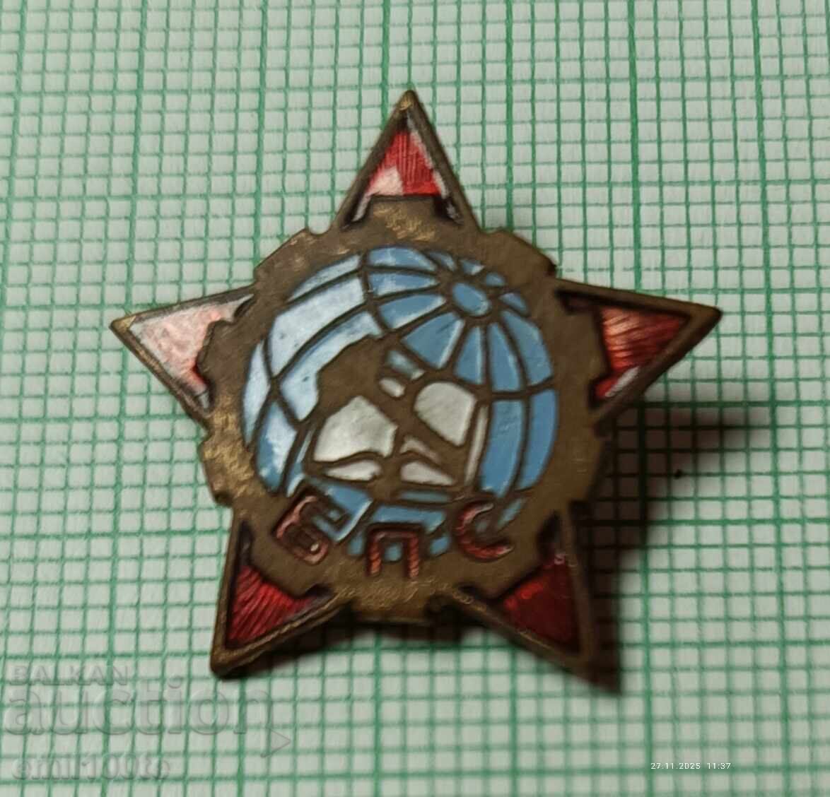 Σήμα - ΒΠΣ Βουλγαρικές Επαγγελματικές Ενώσεις