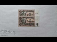 Bancnotă - BULGARIA - 1 lev - 1962 - UNC - 2 buc. consecutive