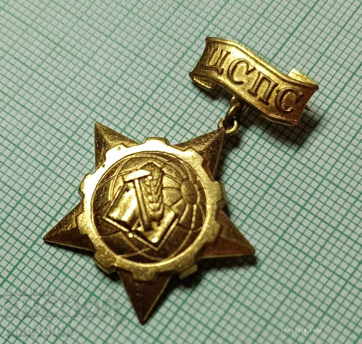 Σήμα - CSPS με τιμή 3.00 BGN | € 1.53