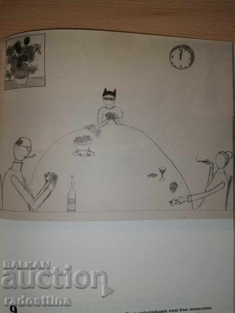 Η φυλή των μητέρων Irina Karakehayova - 7