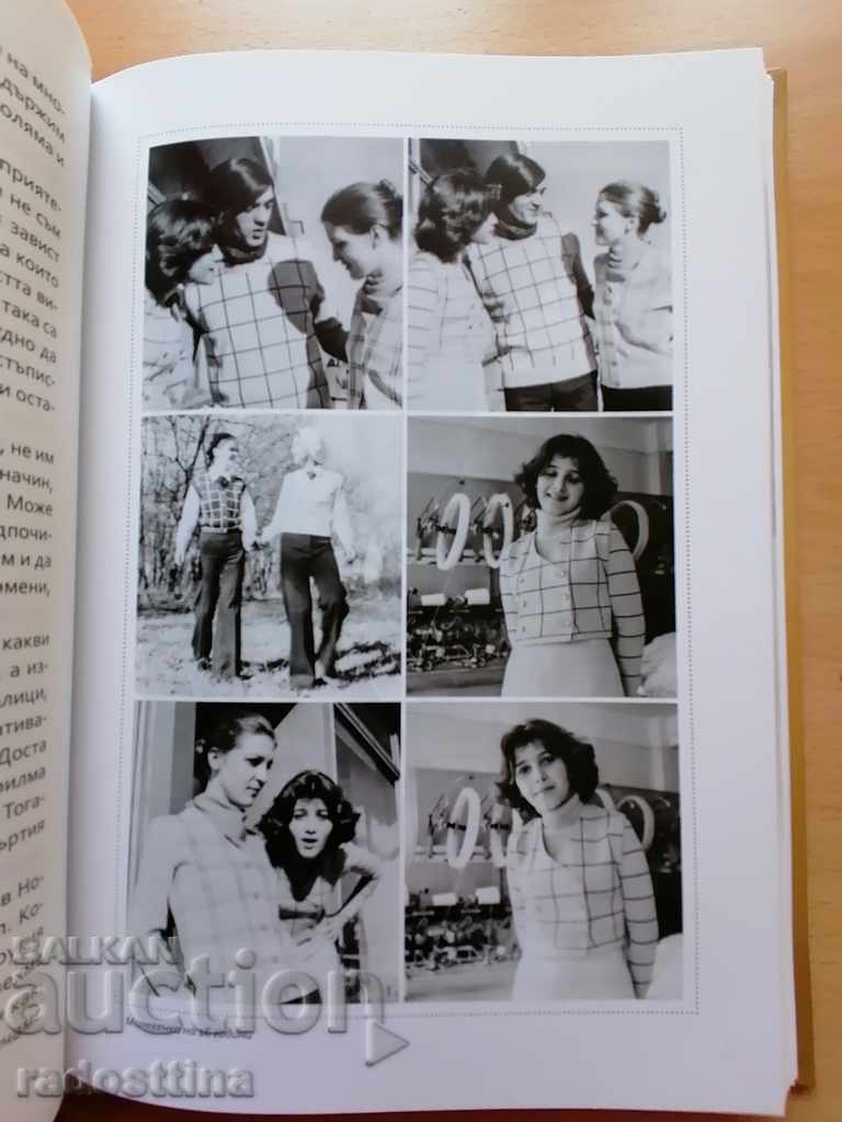 Катерина Евро  И още нещо Диляна Гогова с цена 0.01 лв. | € 0.01