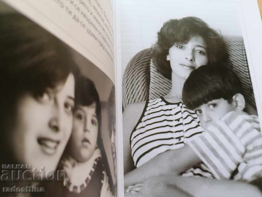 Катерина Евро  И още нещо Диляна Гогова - 5