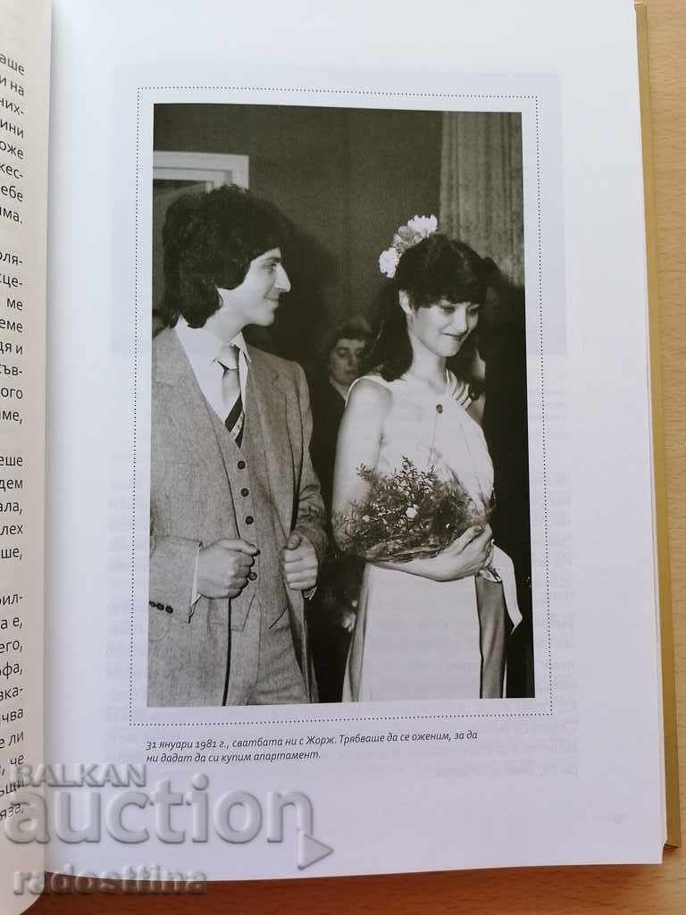 Катерина Евро  И още нещо Диляна Гогова - 6