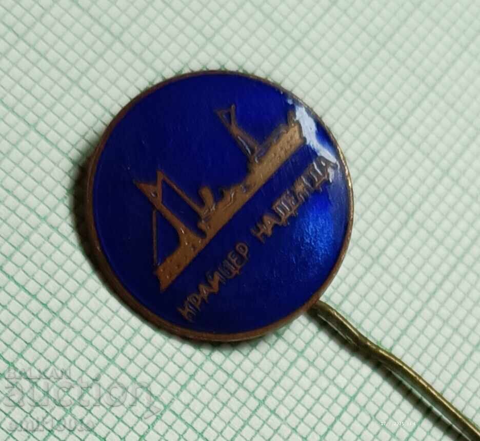 Badge - Ship Chrysler Hope with price 3.00 BGN | € 1.53