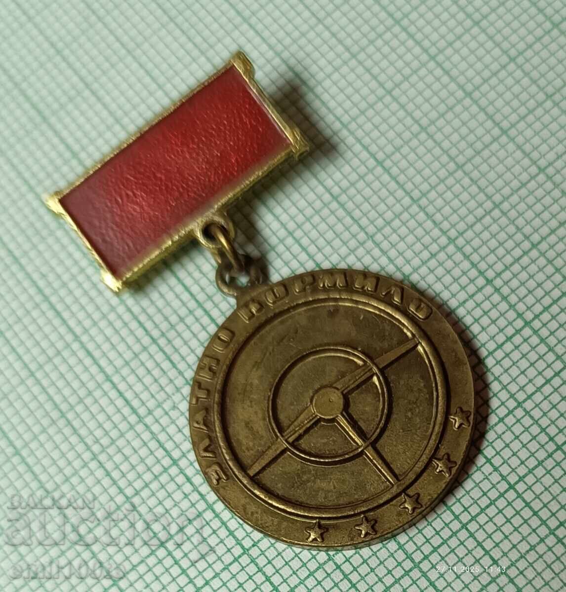 Δημοπρασία Σήμα - Χρυσό Τιμόνι Για επιτυχίες στην οδική ασφάλεια