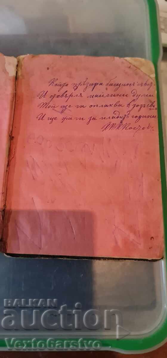 Carte veche tipărită - ROBINSON PE INSULA SA - 1868 cu preț 2999.99 BGN | € 1533.87 Carte veche tipărită - ROBINSON PE INSULA SA - 1868 cu preț 2999.99 BGN | € 1533.87