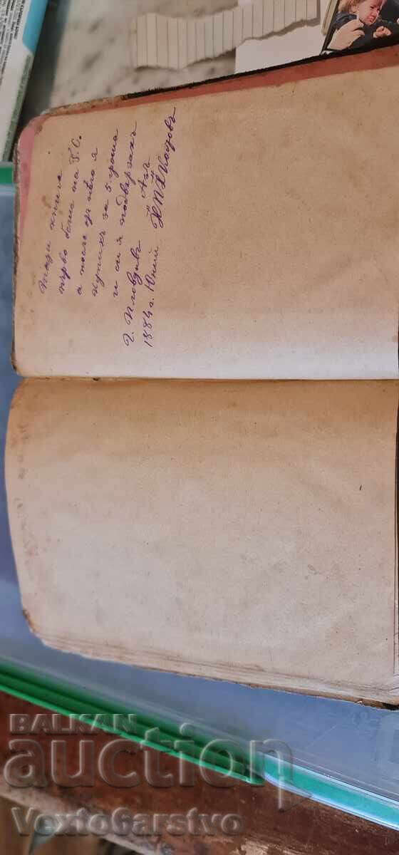 Carte veche tipărită - ROBINSON PE INSULA SA - 1868 - 5 Carte veche tipărită - ROBINSON PE INSULA SA - 1868 - 5