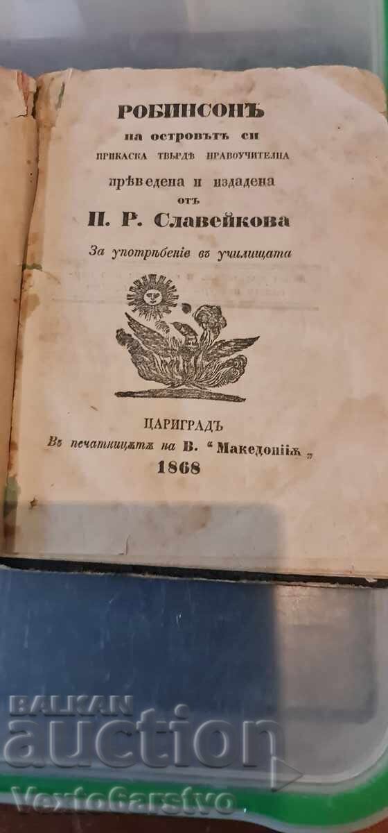 Carte veche tipărită - ROBINSON PE INSULA SA - 1868 Carte veche tipărită - ROBINSON PE INSULA SA - 1868