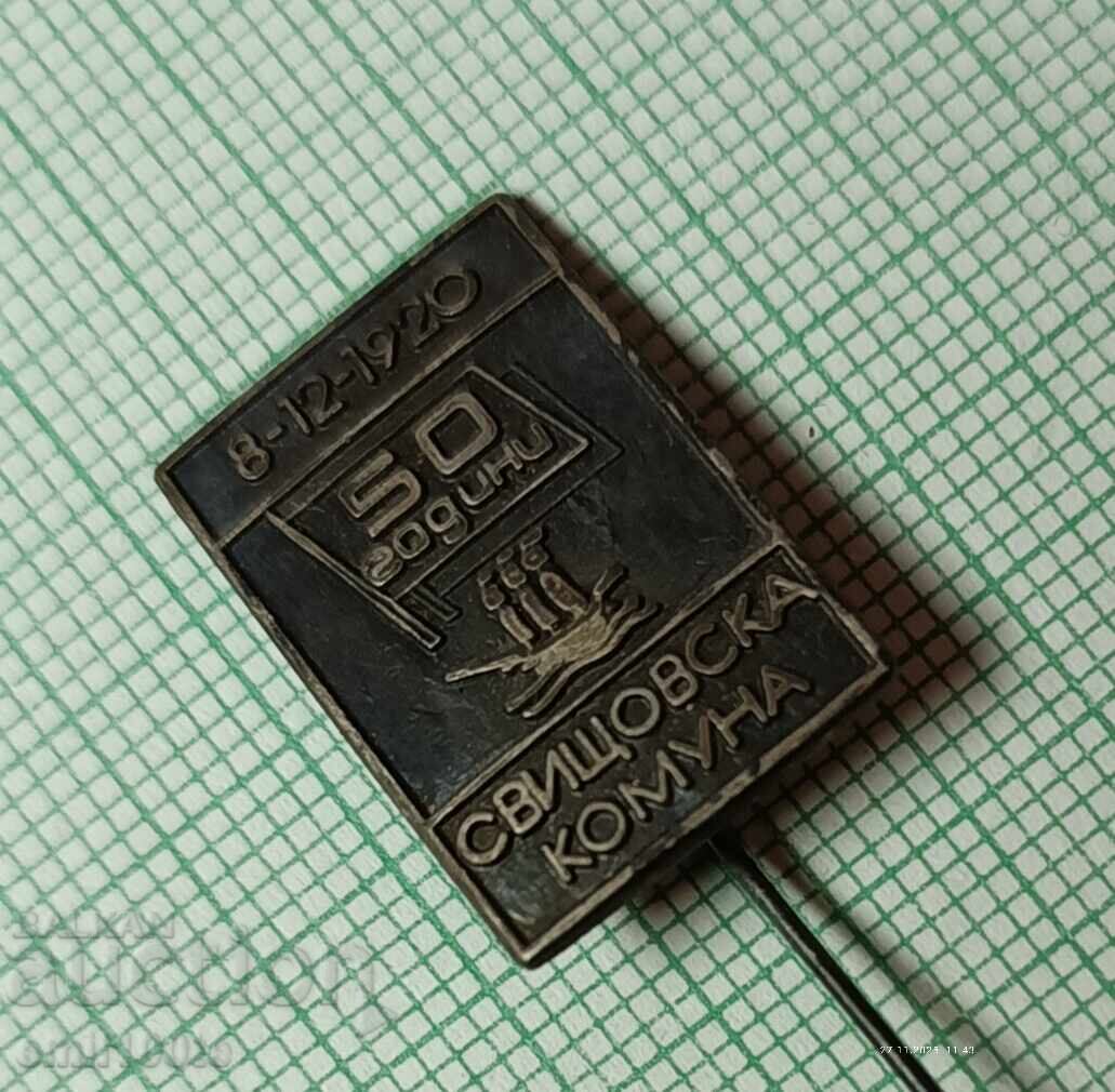 Аукцион Значка- 50 години Свищовска комуна 1920 1970 г.