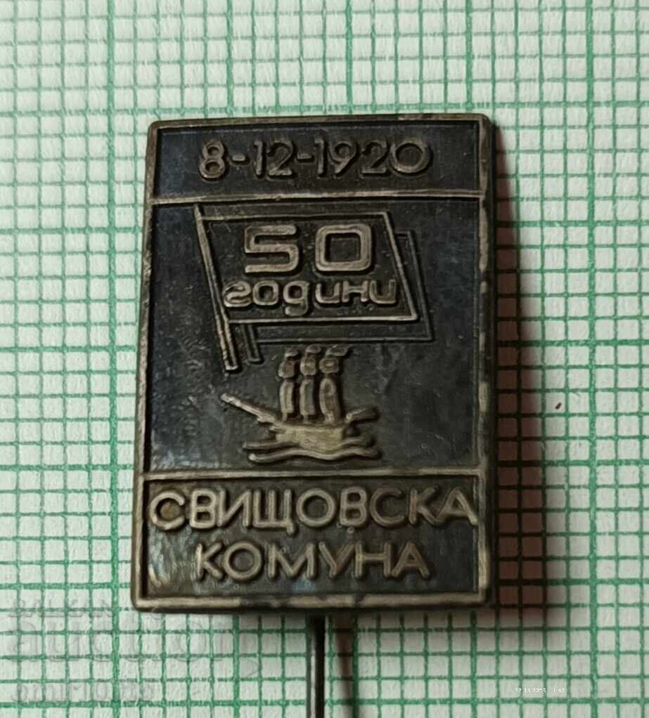 Значка- 50 години Свищовска комуна 1920 1970 г.