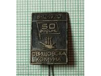 Emblemă - 50 de ani de la Comuna Sviștov 1920 1970 g