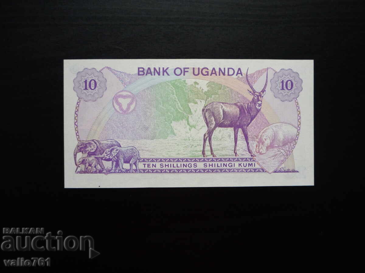 UGANDA 10 SHILLINGS 1982 NEW UNC with price 12.00 BGN | € 6.14 UGANDA 10 SHILLINGS 1982 NEW UNC with price 12.00 BGN | € 6.14