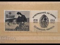 България 1942 г. За пострадалите от войните