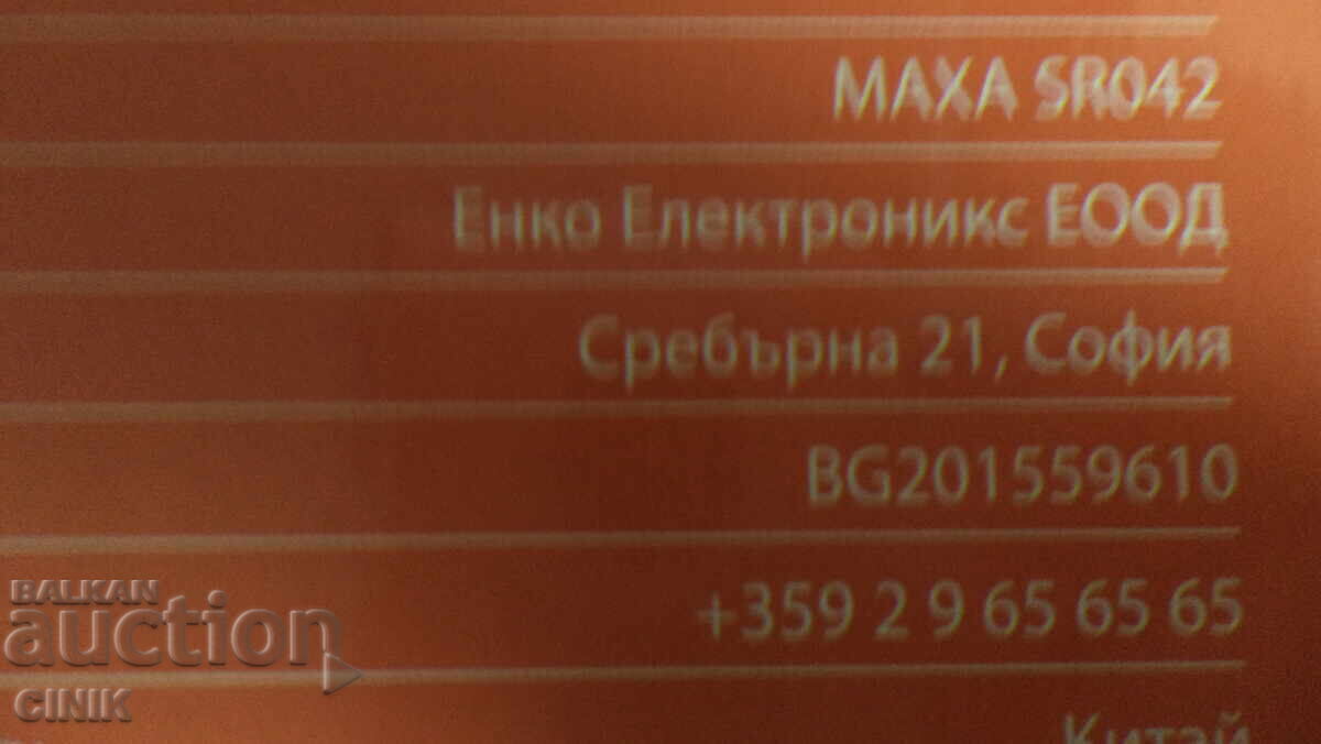 Radio apparatus with price 0.01 BGN | € 0.01