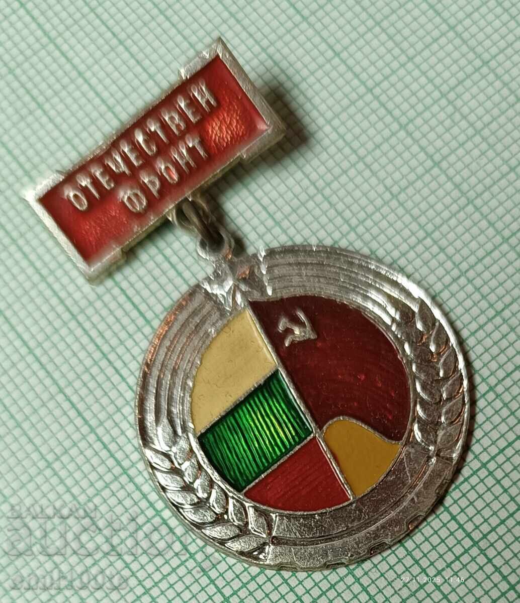 Auction Sign - OF Fatherland Front Auction Sign - OF Fatherland Front