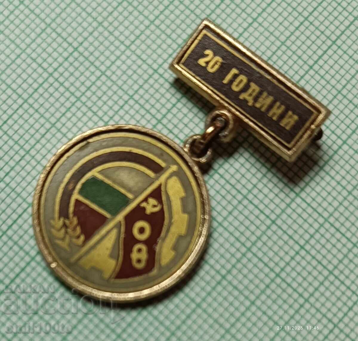 Σήμα - 20 χρόνια ΟΦ Πατριωτικό Μέτωπο με τιμή 3.00 BGN | € 1.53